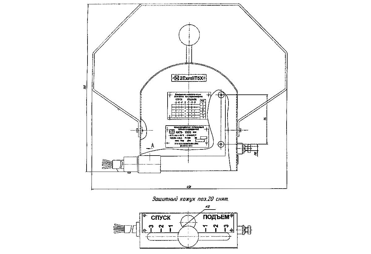Конструкция командоаппарата КАГВ-2 - общий вид